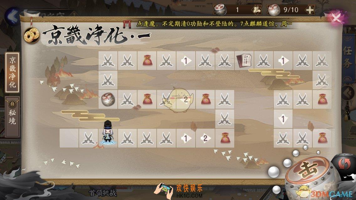 阴阳师阴阳之守京畿净化怎么玩_京畿净化活动攻略