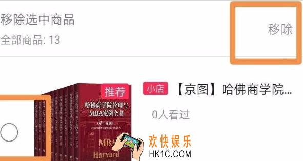 抖音商品橱窗怎么删除商品_抖音商品橱窗移除商品方法介绍