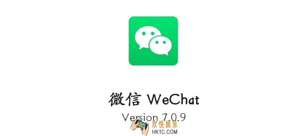 微信7.0.9更新了什么_微信7.0.9测试版更新内容汇总