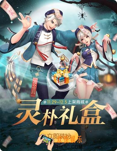 一起来捉妖灵朴服饰怎么获取_灵朴服饰多少钱