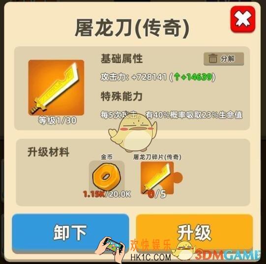 我功夫特牛屠龙刀怎么样_屠龙刀技能属性介绍