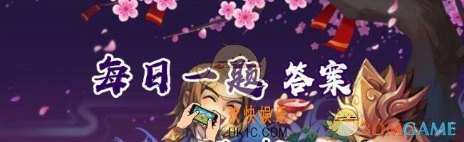 英雄杀手游11月26日每日一题答案_根据小师妹介绍的英雄计划活动中，被选中的视频将有机会被英雄杀官方纳入什么