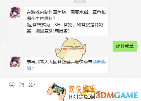 游戏中武者之间PVP战斗被称作什么_侍魂胧月传说11月26日微信问答试炼答案