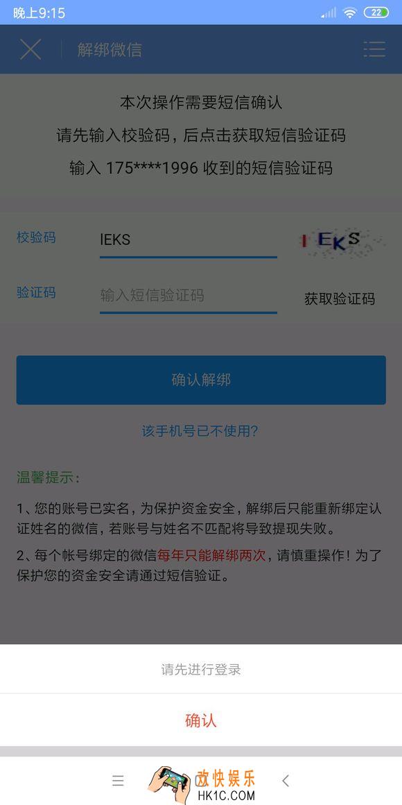 众人帮账号密码忘了怎么办_众人帮账号密码找回方法