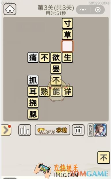成语宫廷记11月26日每日挑战第3关答案_11月26日成语宫廷记每日挑战答案攻略