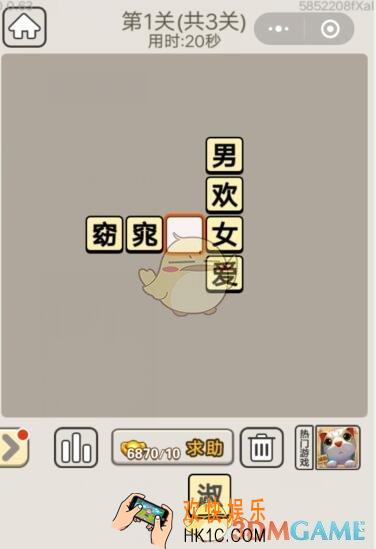 成语宫廷记11月26日每日挑战第1关答案_11月26日成语宫廷记每日挑战答案攻略