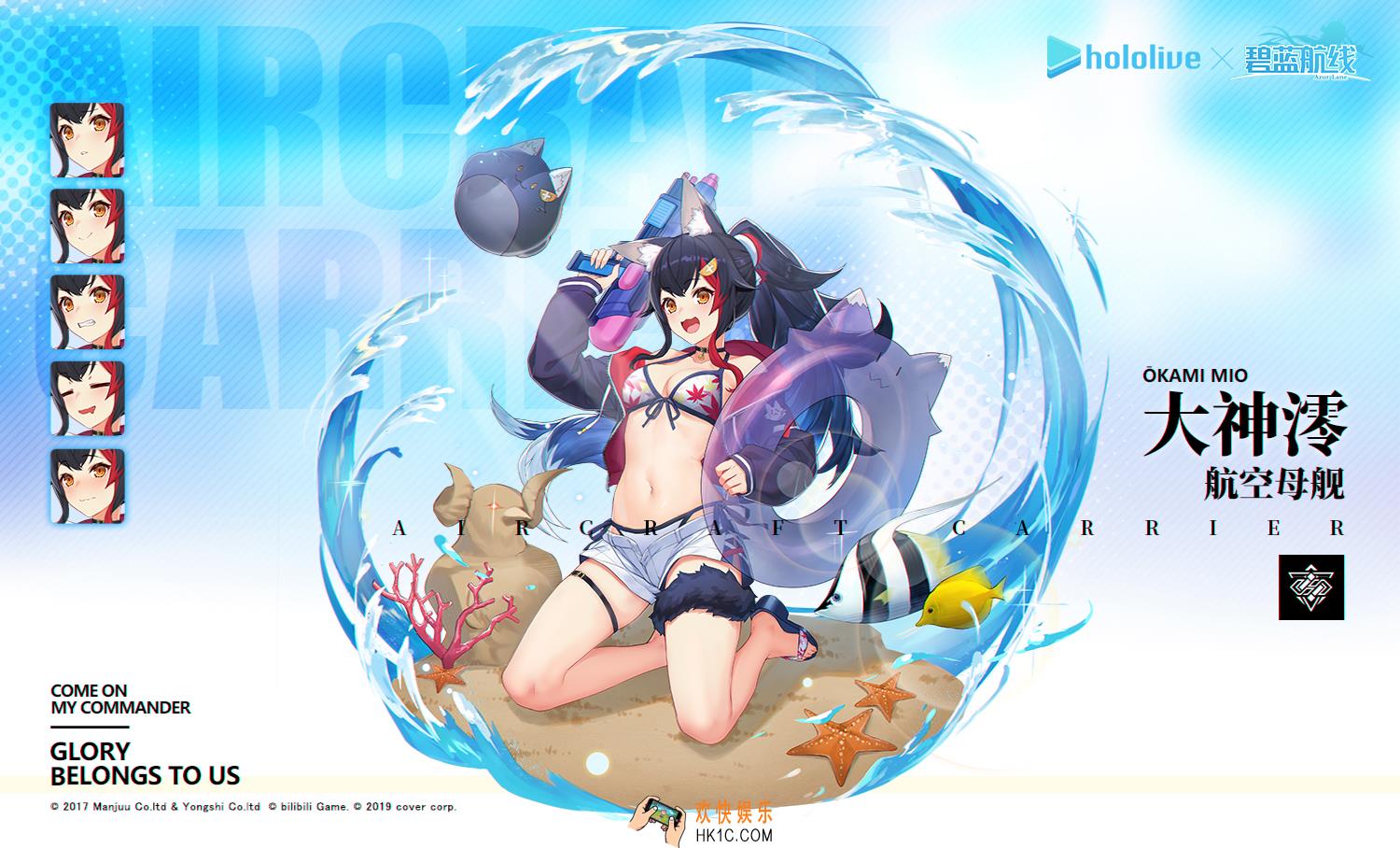碧蓝航线大神澪联动泳装怎么样_大神澪皮肤Summer Vacance展示