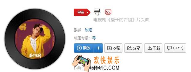 抖音百转千回什么最珍贵拥抱过你此生也无悔是什么歌_寻介绍