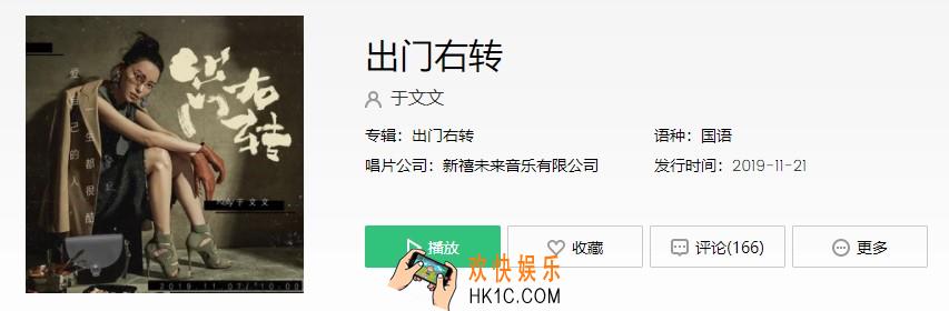 抖音不迷恋旧爱不原地等待自由自在是什么歌_出门右转介绍