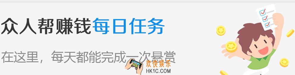 众人帮怎么赚钱快_众人帮平台快速赚钱攻略