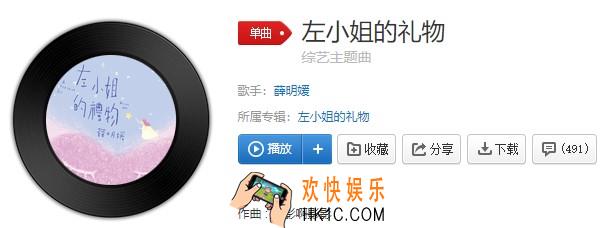 抖音有些话不能挑破如果你也爱我沉浸我的生活是什么歌_左小姐的礼物介绍
