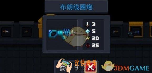 元气骑士布朗线圈炮怎么使用_布朗线圈炮雕像天赋搭配推荐