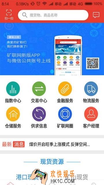 矿联网APP官网在哪儿_官方官网地址介绍
