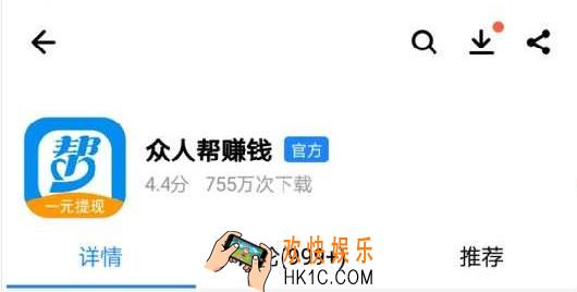 众人帮怎么注销账号_众人帮账号注销方法介绍
