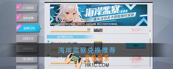 双生视界海岸监察换那些东西比较好_海岸监察物品兑换建议
