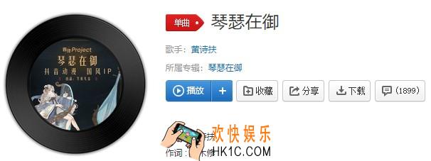 抖音君可见高山流水千万般刹那只在弹指间是什么歌_琴瑟在御介绍