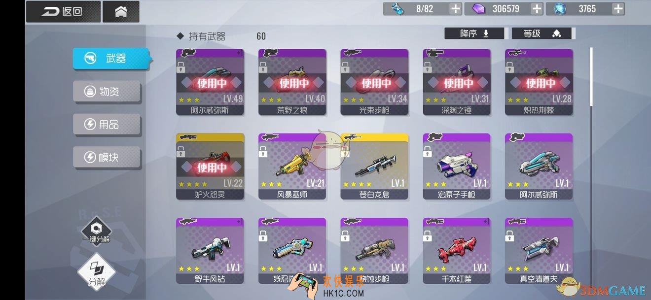 双生视界重复武器怎么处理_多余武器处理方法