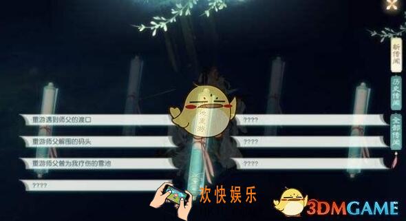 花与剑传闻故地重游攻略_故地重游传闻怎么触发完成