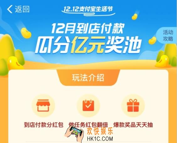 支付宝12月到店付款活动怎么翻倍_2019支付宝生活节活动翻倍豆翻倍规则