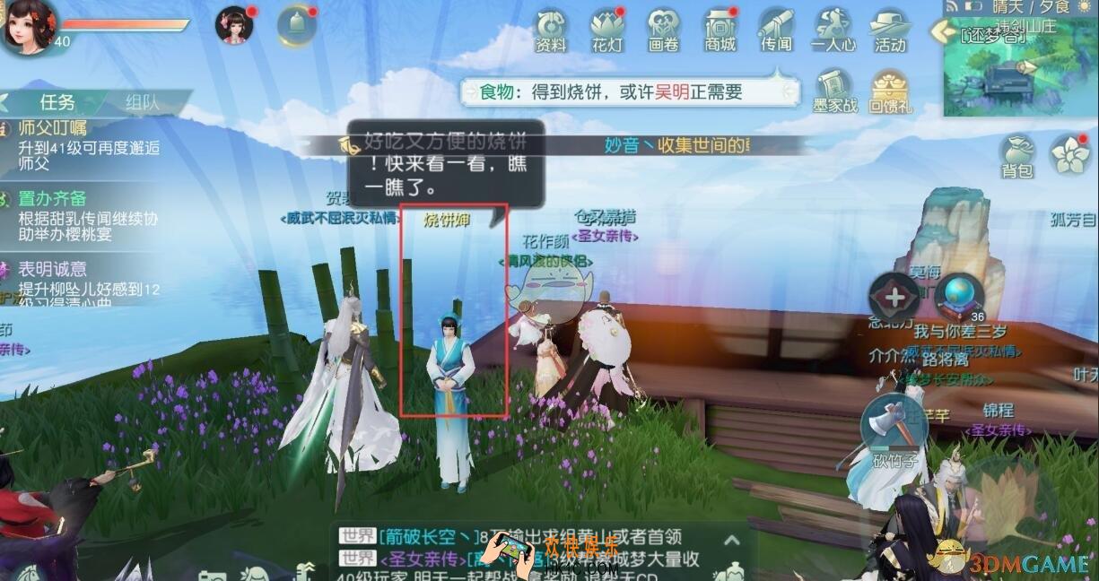花与剑传闻樱桃宴攻略_樱桃食物/甜乳/染料传闻怎么触发完成