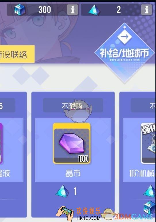 双生视界晶币怎么花_晶币合理使用攻略