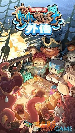 小小航海士手游在哪下载_下载地址介绍