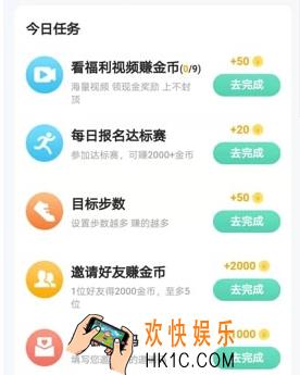 走步宝怎么赚钱_走步宝赚钱方法介绍