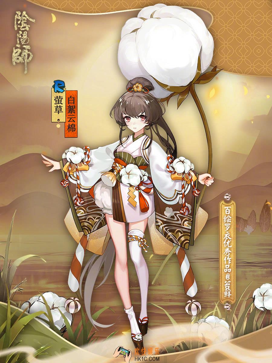 阴阳师莹草新皮肤白絮云棉怎么得_皮肤白絮云棉获取方式