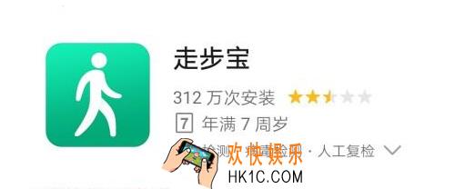 走步宝赚钱是真的吗_走步宝能提现吗