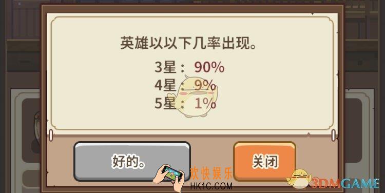 流浪餐厅厨神英雄高星有什么用_英雄星级作用介绍
