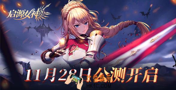 启源女神手游闪退黑屏怎么办_闪退黑屏问题解决办法