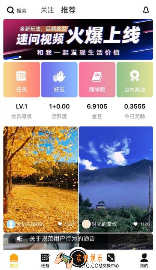 速问视频在哪里下载_速问视频app下载地址分享