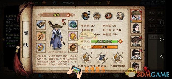 烟雨江湖大阴阳手适合什么随从_大阴阳手随从选择推荐