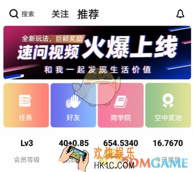 速问视频怎么获得金豆_速问视频快速赚金豆攻略