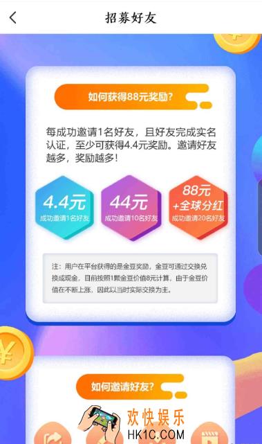 速问视频邀请是多少_速问视频邀请在哪里