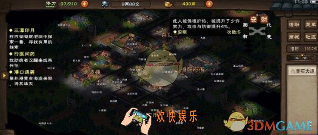 烟雨江湖青城山支线任务怎么完成_青城山支线任务攻略