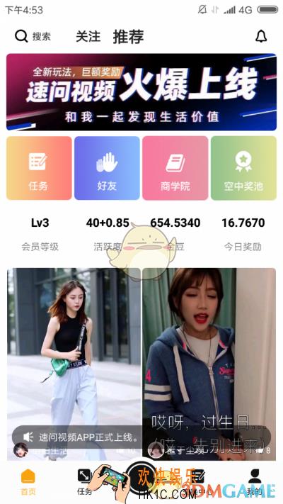 速问视频金豆怎么卖_速问视频金豆交易方法介绍