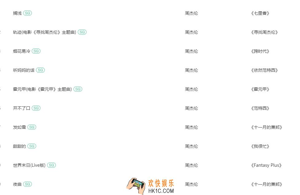 周杰伦的歌哪里可以免费听_哪里可以免费听周杰伦的歌