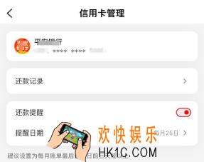 云闪付自动还款怎么设置_云闪付信用卡自动还款设置方法