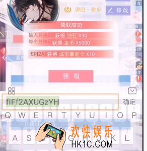 恋与制作人深红誓约礼包兑换码在哪领_深红誓约兑换码分享/领取地址