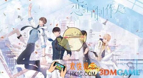 恋与制作人11月25日兑换码分享_11.25礼包兑换码在哪领