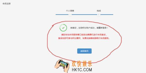 铁路12306积分如何兑换_12306积分兑换规则