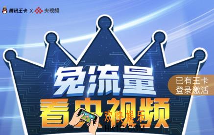央视频卡怎么样_央视频卡资费详情介绍