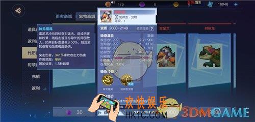 我的起源蛮足龙多少个小时刷新_蛮足龙刷新时间位置详解