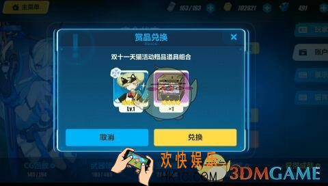 崩坏3手游双十一天猫活动赠品道具组合礼包在哪里领_礼包领取地址方法奖励分享
