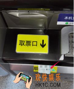 铁路12306怎么取票_12306取票方法介绍