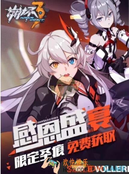 崩坏3手游应用宝感恩节抽奖礼包在哪里领_礼包领取地址奖励分享
