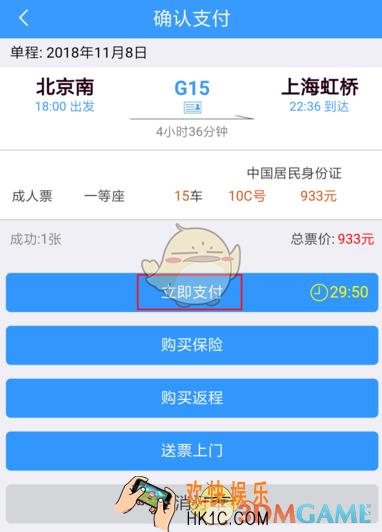 铁路12306怎么买票_手机12306购票流程介绍