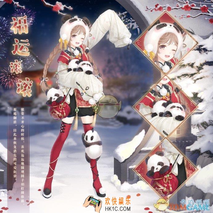 奇迹暖暖福运滚滚套装怎么得_福运滚滚套装获得方法