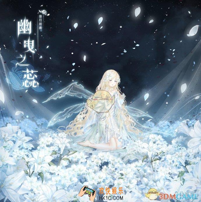 奇迹暖暖幽曳之蕊套装怎么得_幽曳之蕊套装获得方法